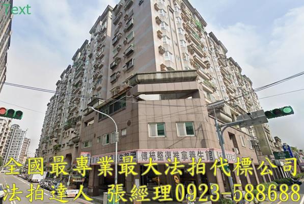 桃園區法拍屋法拍-0