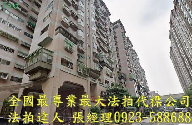 桃園區法拍屋法拍-1