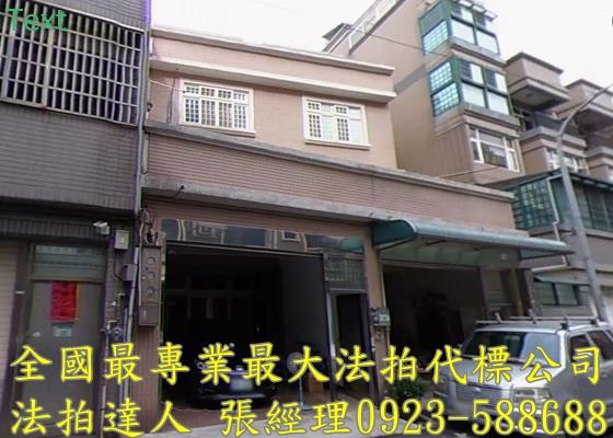 桃園區法拍屋法拍-1