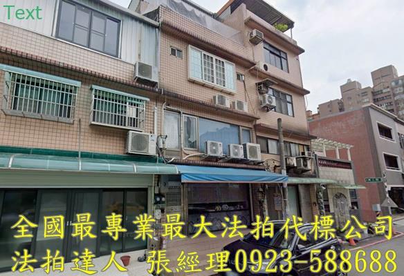 桃園區法拍屋法拍-1