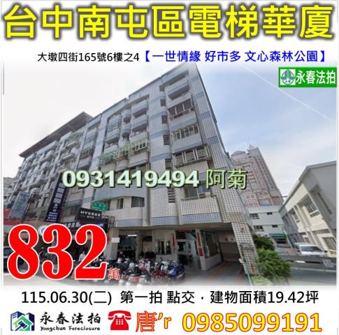 台中南屯法拍屋法拍-0
