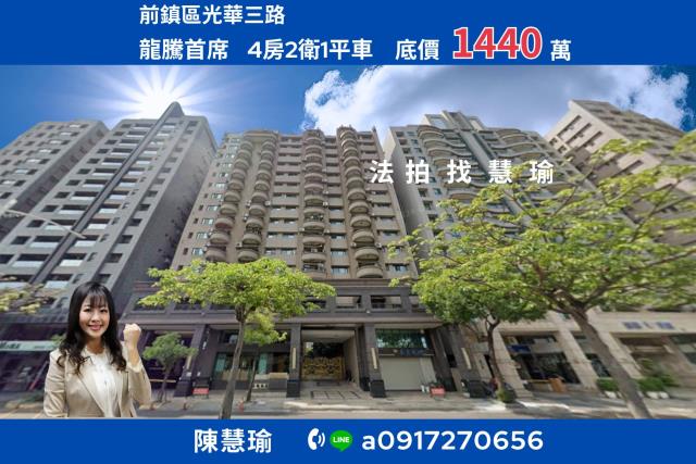 高雄前鎮法拍屋法拍-0