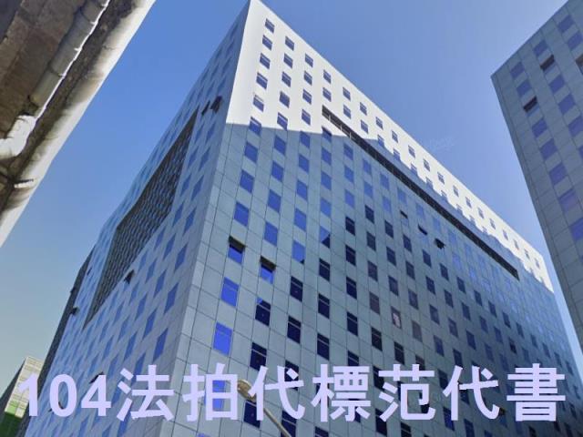 遠東世紀廣場二期中和區中正路716號8樓之9法拍屋代標推薦