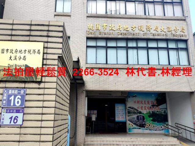 桃園大溪法拍屋法拍-4