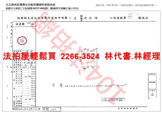 桃園大溪法拍屋法拍-7