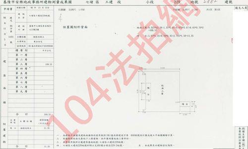 基隆七堵法拍法拍屋-7