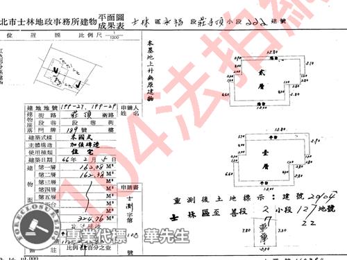 台北士林法拍法拍屋-5
