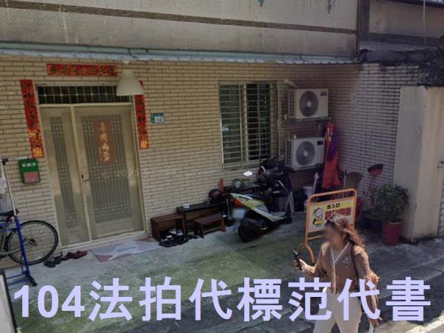 中和法拍法拍屋-1