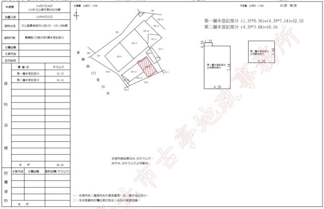 文山區法拍法拍屋-1