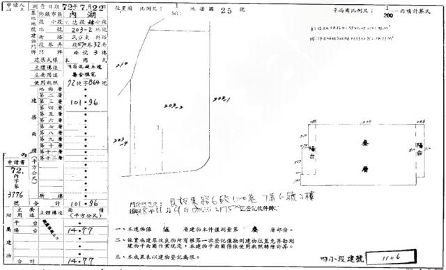 內湖法拍屋法拍-1