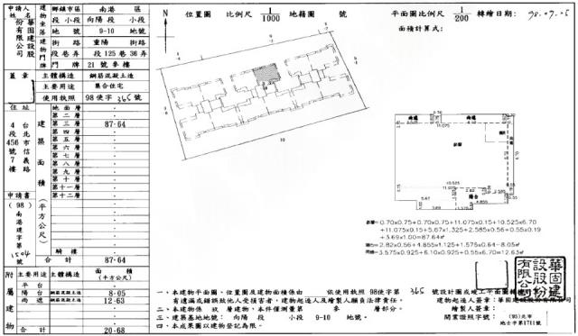 南港法拍屋法拍-1