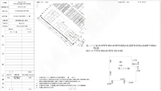 永和拍賣法拍屋-1