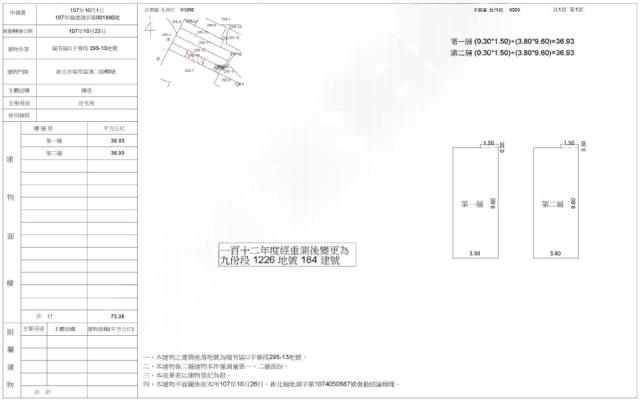 瑞芳法拍法拍屋-1