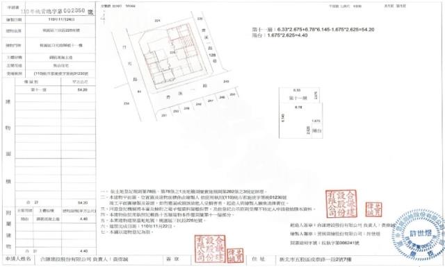 桃園區法拍法拍屋-1