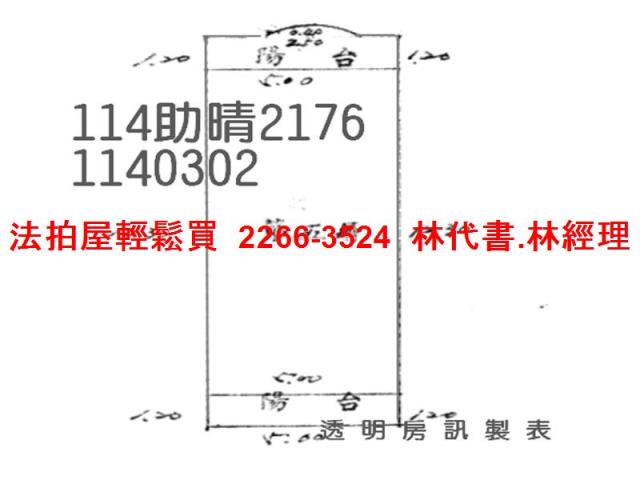 平鎮法拍屋拍賣-7