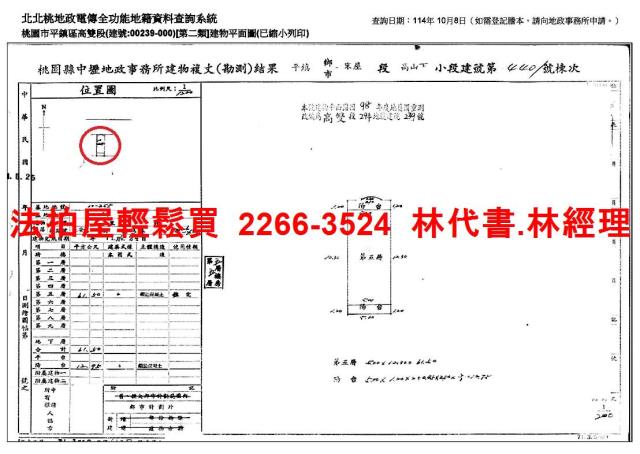 平鎮法拍屋拍賣-8