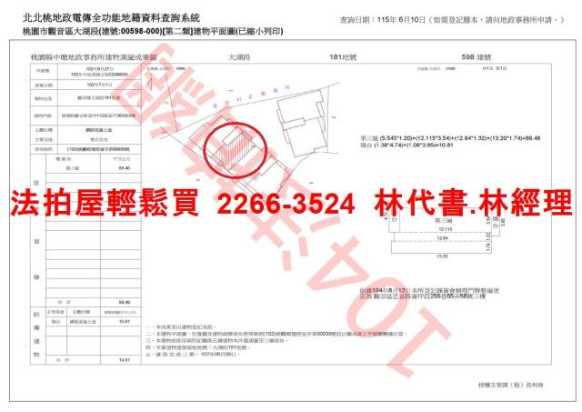 觀音法拍屋法拍-7