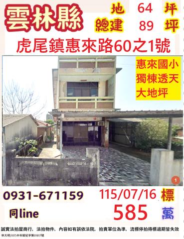 雲林元長鄉中山路6號