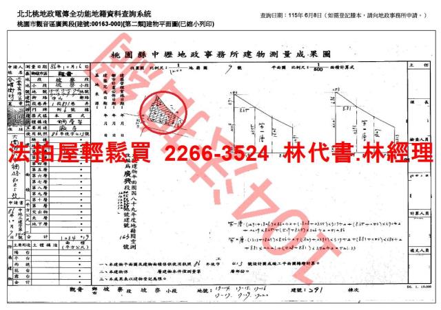 桃園法拍屋法拍-8