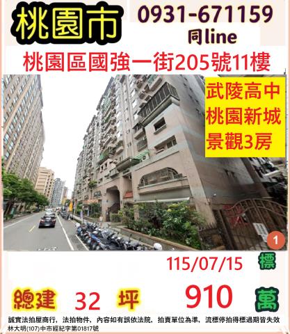 桃園法拍屋法拍-0