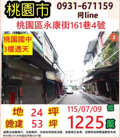 桃園桃園區法拍法拍屋-0