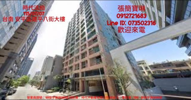 台南安平法拍屋法拍-0