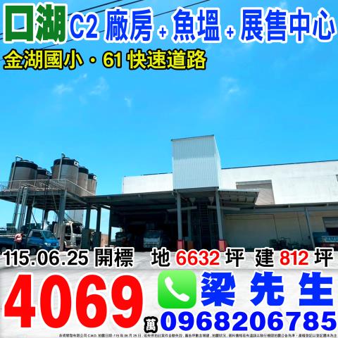 雲林口湖法拍屋法拍-0