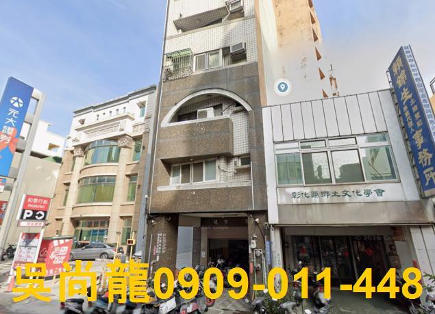 彰化彰化市法拍法拍屋-1