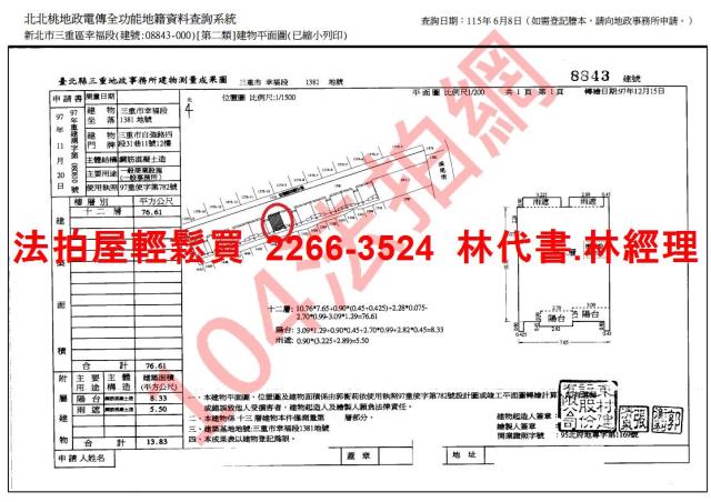 三重法拍屋法拍-13