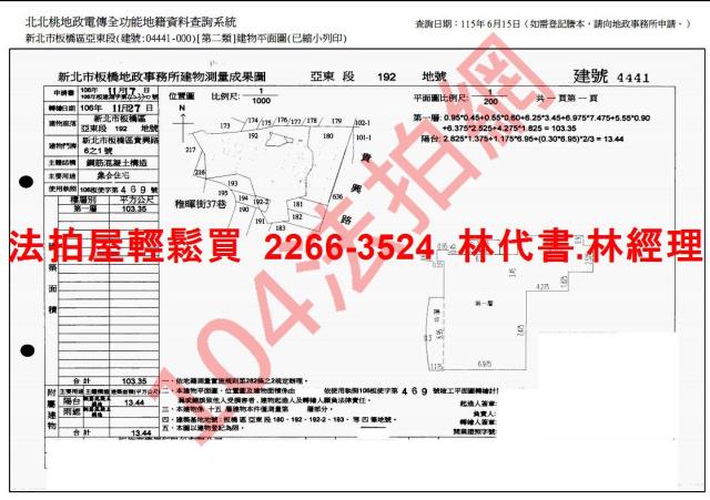 板橋法拍屋法拍-13