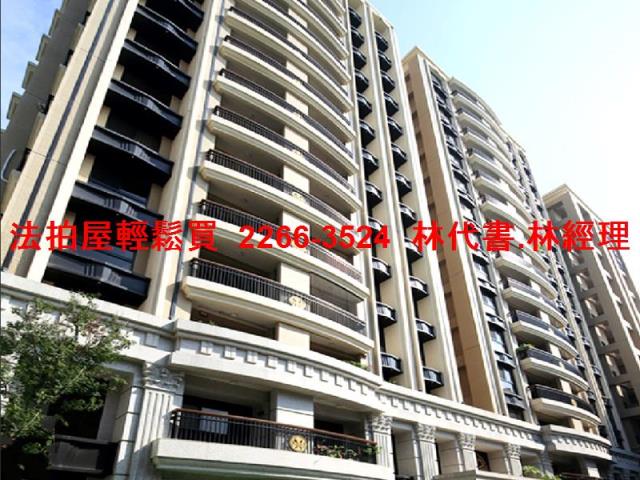 板橋法拍屋法拍-0