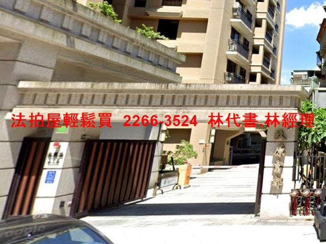 板橋法拍屋法拍-1