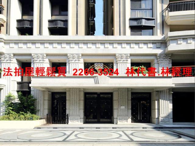 板橋法拍屋法拍-2