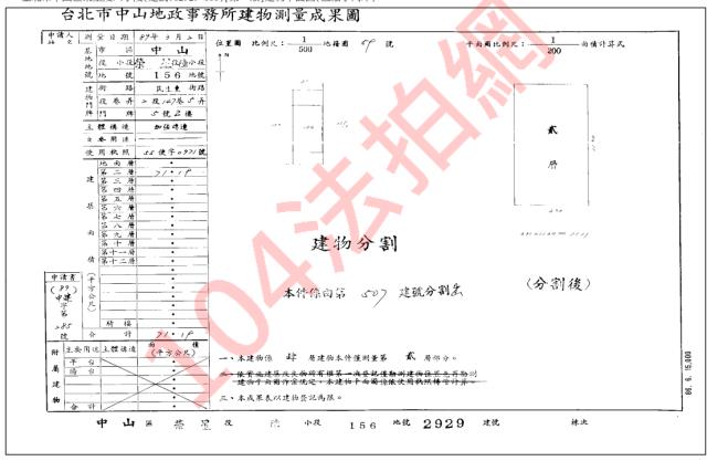 台北法拍屋法拍-4