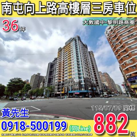 台中法拍屋法拍-0