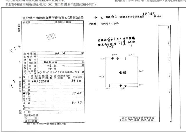 新北中和法拍法拍屋-2
