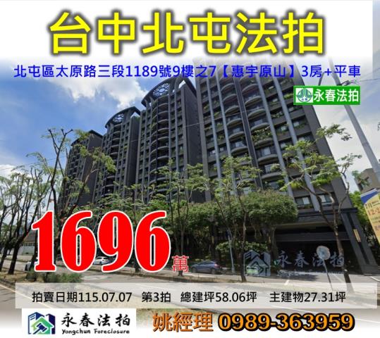 台中北屯法拍屋法拍-0