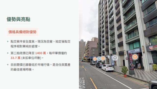桃園蘆竹法拍屋法拍-10