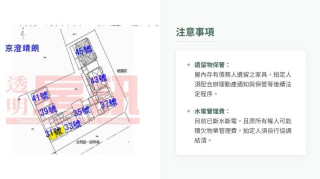 桃園蘆竹法拍屋法拍-11