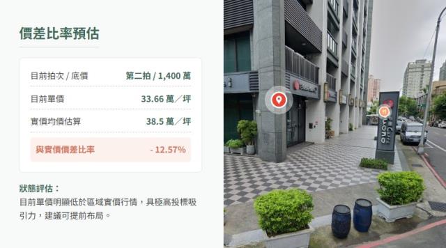 桃園蘆竹法拍屋法拍-12