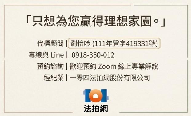 桃園蘆竹法拍屋法拍-14