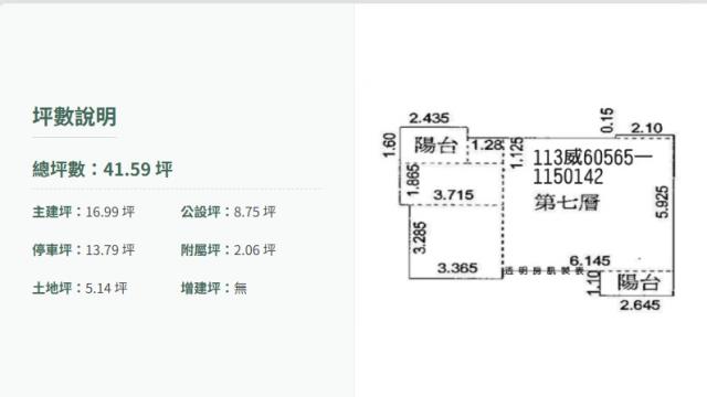 桃園蘆竹法拍屋法拍-2