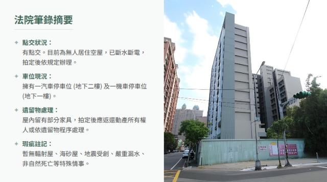 桃園蘆竹法拍屋法拍-4
