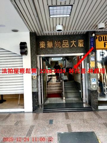 新北永和法拍屋法拍-1
