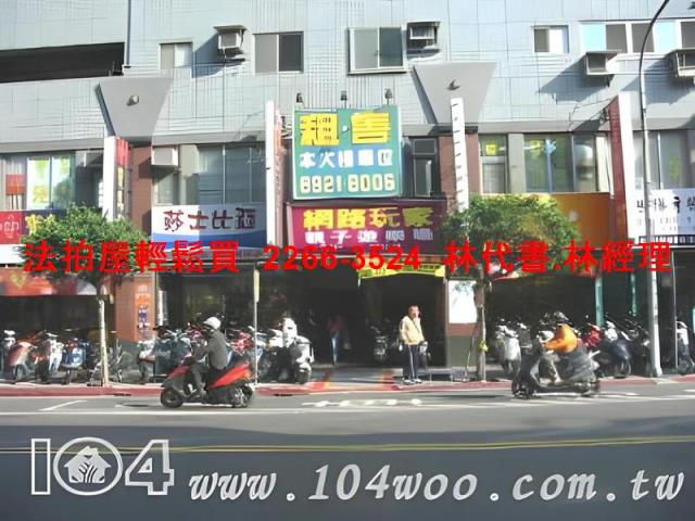新北永和法拍屋法拍-6