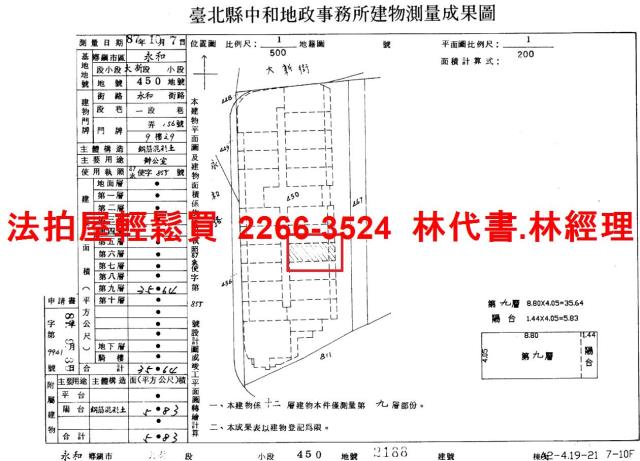 新北永和法拍屋法拍-8