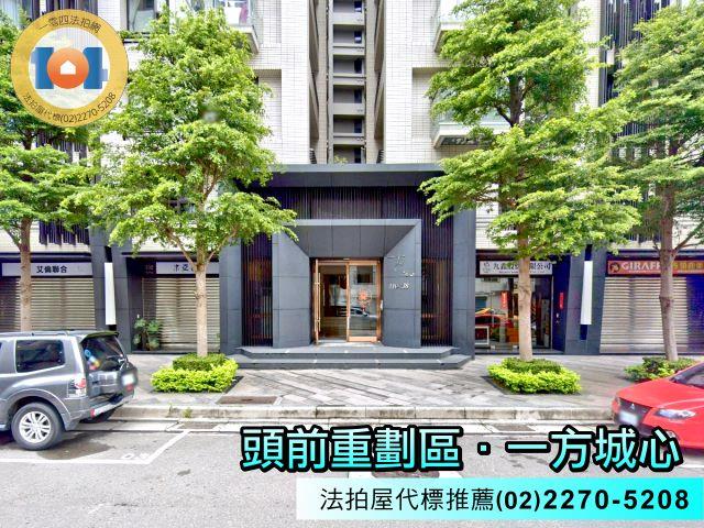 新莊法拍法拍屋-1