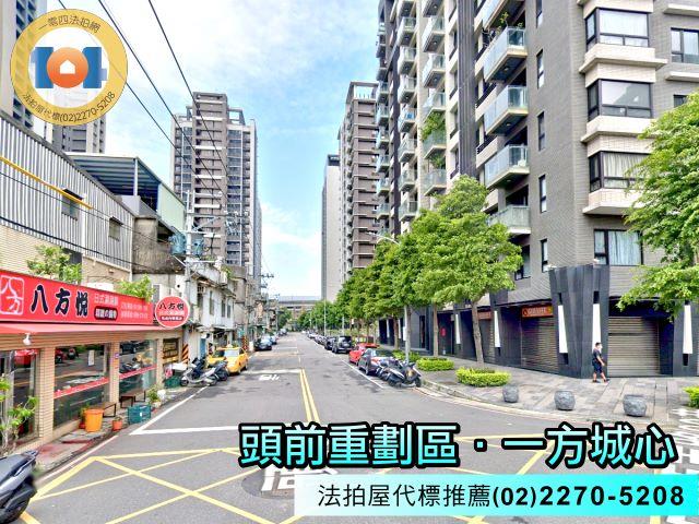 新莊法拍法拍屋-2