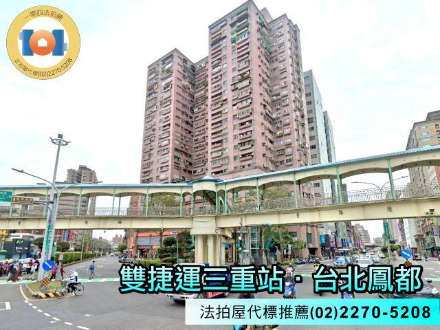 三重法拍屋法拍-3