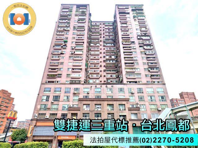 三重法拍屋法拍-0